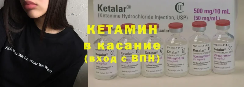 Кетамин ketamine  купить наркотик  Новая Ляля 